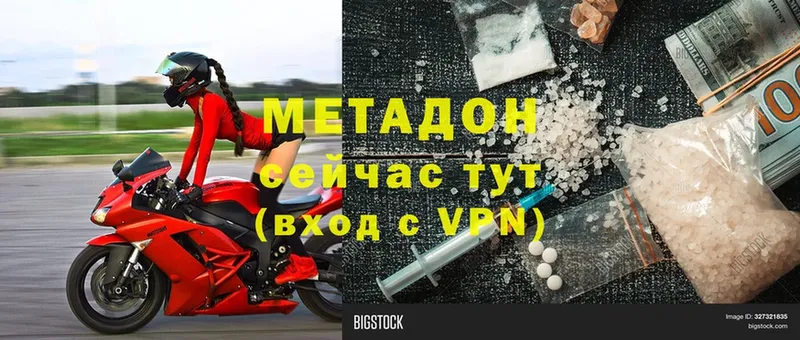 МЕТАДОН methadone  Бабушкин 